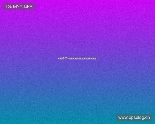 酷友直播800旧版本下载安装教程与安全使用指南全流程说明攻略